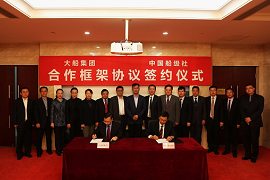 中国船级社与大连船舶重工签署合作框架协议